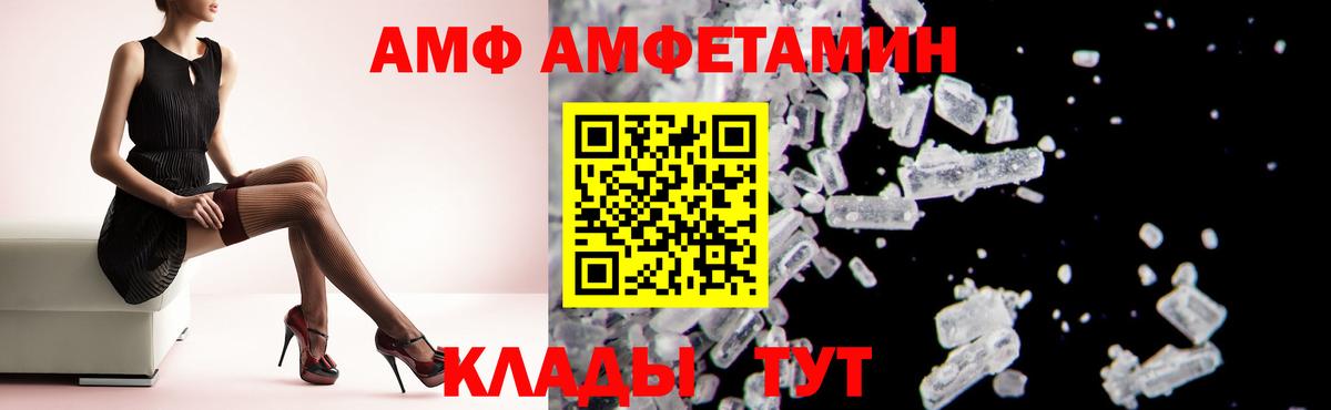   как войти  Amphetamine  Таганрог  Вход с VPN  Амфетамин  Амфетамин 97% 