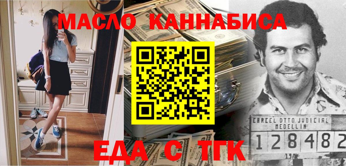 Таганрог  Cannafood марихуана  Вход с VPN 
