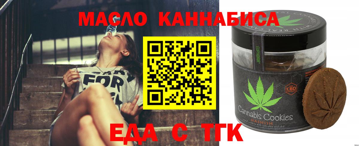Печенье с ТГК конопля Таганрог