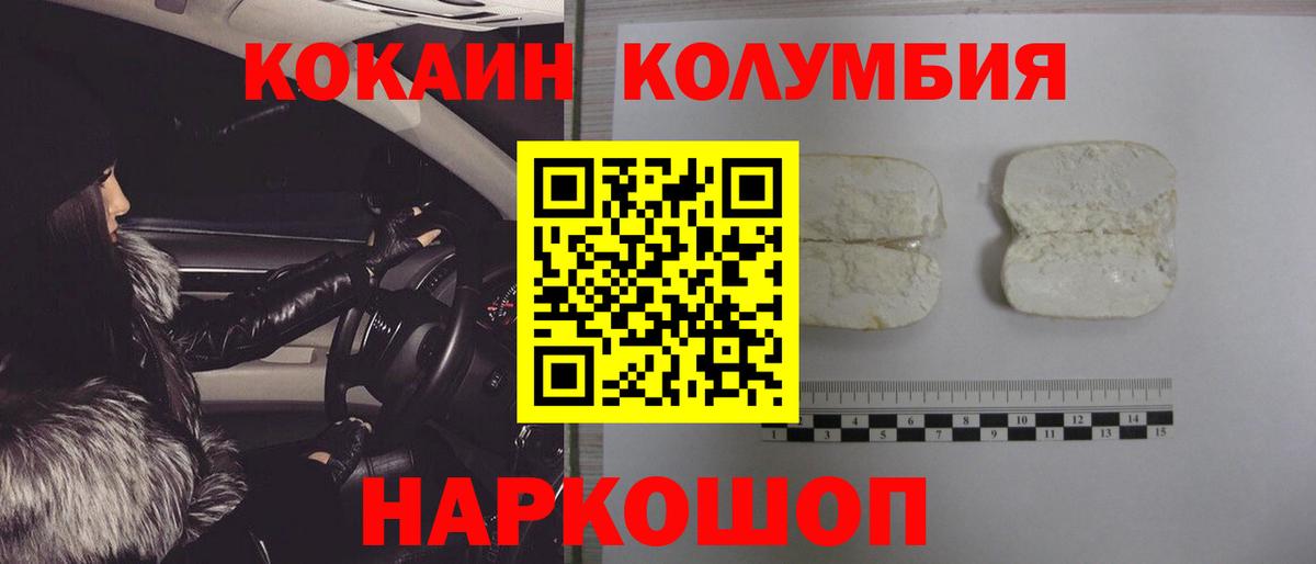 КОКАИН Fish Scale Таганрог