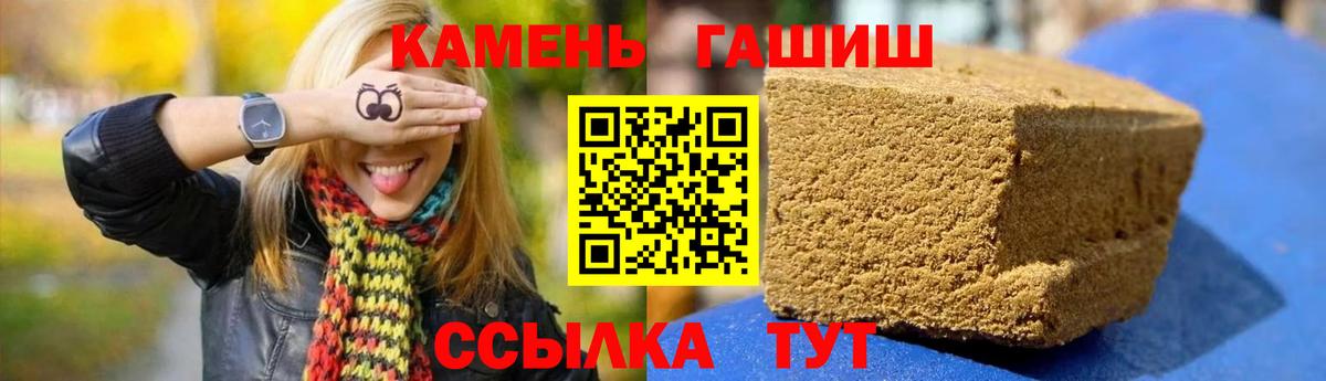ГАШИШ  ГАШИШ Ice-O-Lator  Вход с VPN  Таганрог  Гашиш гашик 