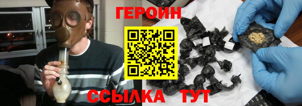 ГЕРОИН Афган  Вход с VPN  ГЕРОИН  Таганрог 