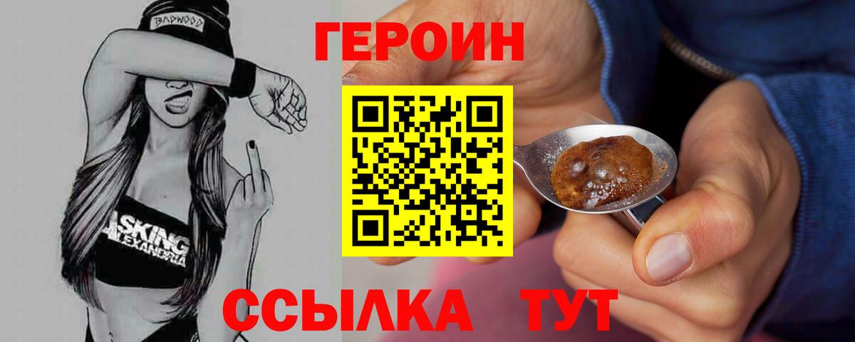 Героин Афган Таганрог