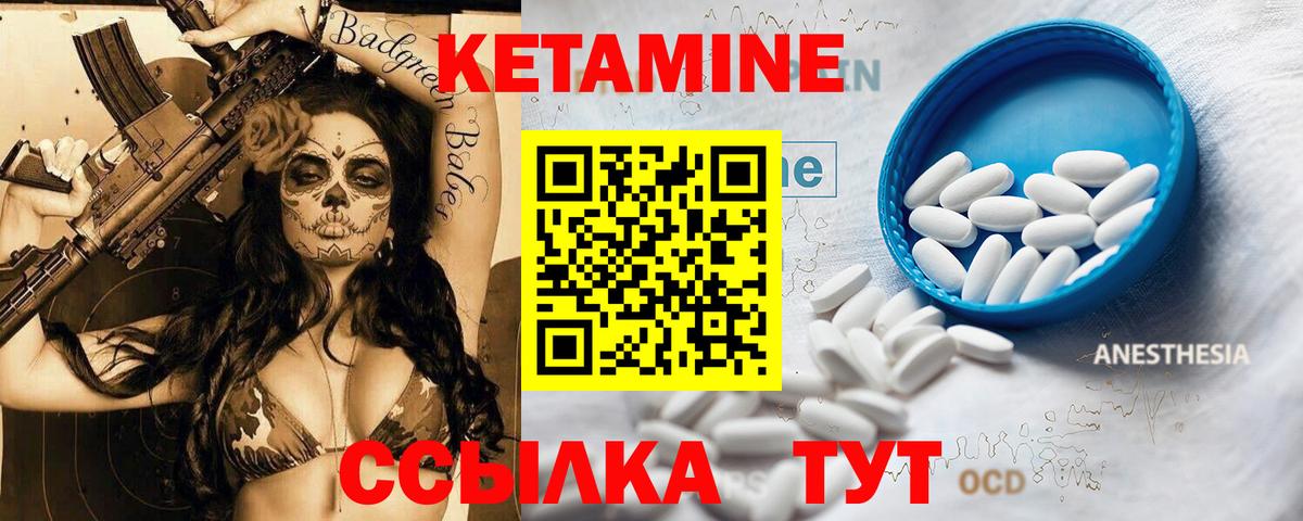 ОМГ ОМГ онион  Кетамин ketamine  Вход с VPN  Таганрог 