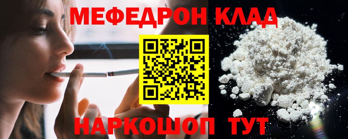 Таганрог  МЯУ-МЯУ  МЕФ VHQ  Мефедрон  mega зеркало  МЕФ кристаллы  Вход с VPN 