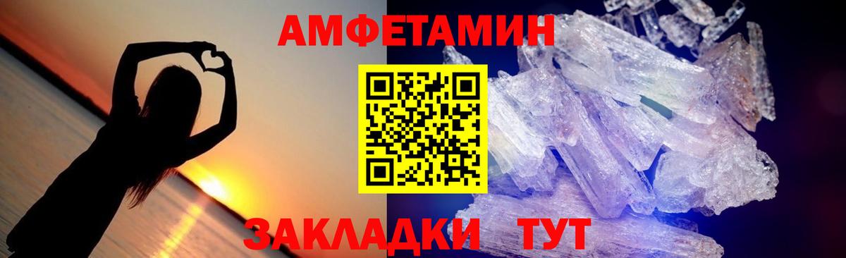 МЕТАМФЕТАМИН Декстрометамфетамин 99.9%  Первитин  Таганрог  Вход с VPN 