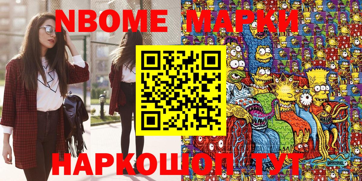хочу наркоту  Марки 25I-NBOMe 1500мкг  Вход с VPN  Таганрог  Марки NBOMe 